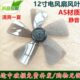 子风3030电风扇台式 MM风扇叶片 家用0斯12寸5叶适用FT特诗叶