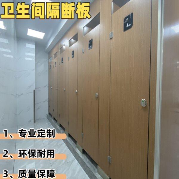 厕所隔断板材抗倍特防水定制学校卫生间隔断板板厕所公厕挡板公共