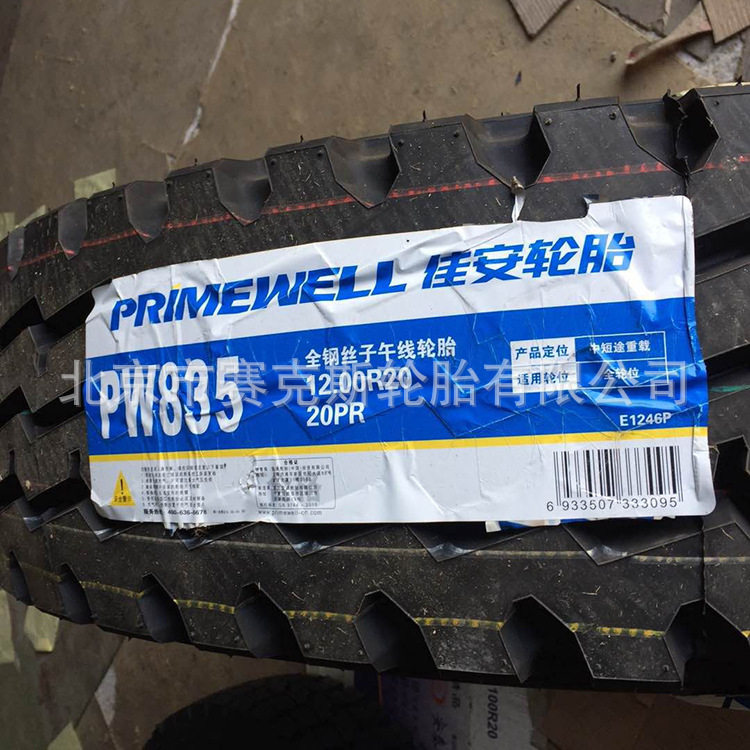 佳通1200R20PW835载重汽车轮胎