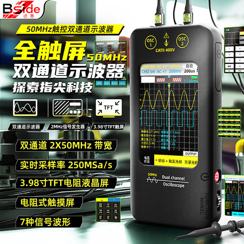 O2手持触控50MHz示波器信号源