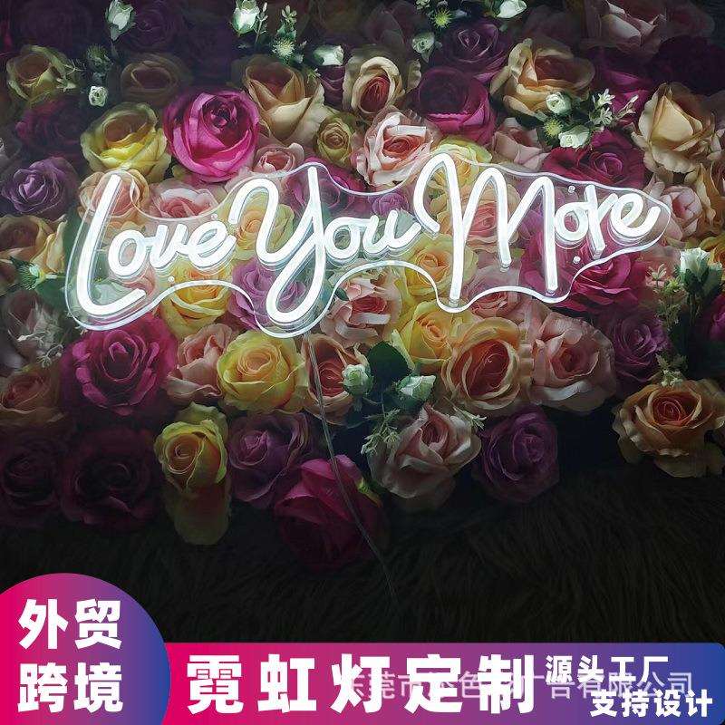 Love You More霓虹灯LED发光造型亚马逊外贸跨境婚礼派对房间装饰