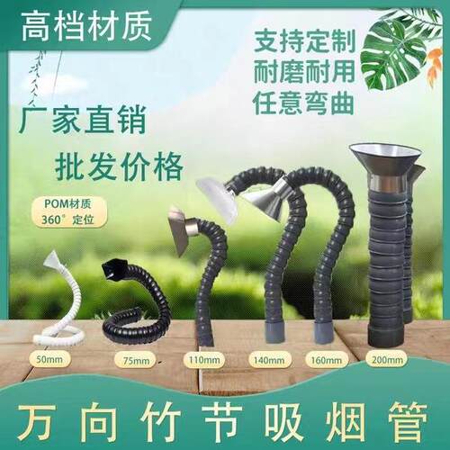 万向竹节管焊锡吸烟罩工业除尘集气罩万象竹节管吸气竹节臂