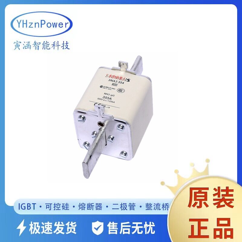 3NA3350 3NA3352 3NA3354 原盒光伏熔断器熔断器熔芯