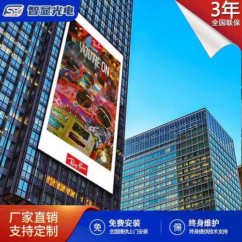商业大厦写字楼外墙户外led固装屏室外高亮全彩led广告显示大屏幕