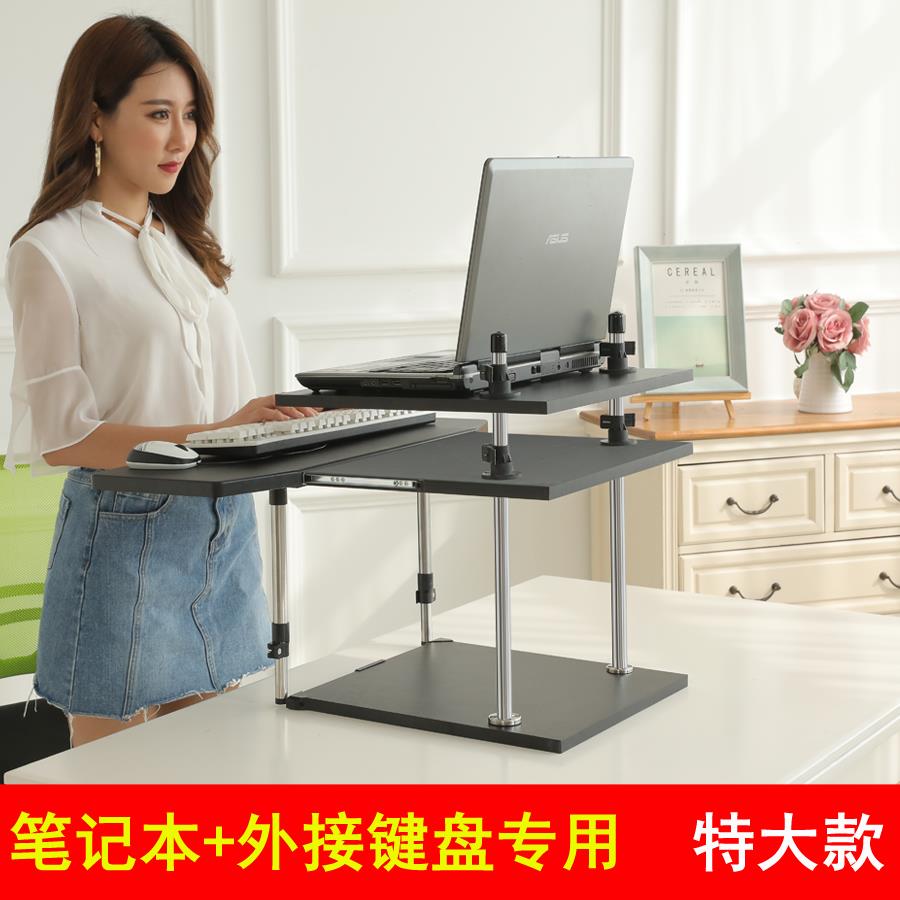 L7笔记本外接键盘站立式电脑桌上升降站着办公支架可调节高度的桌