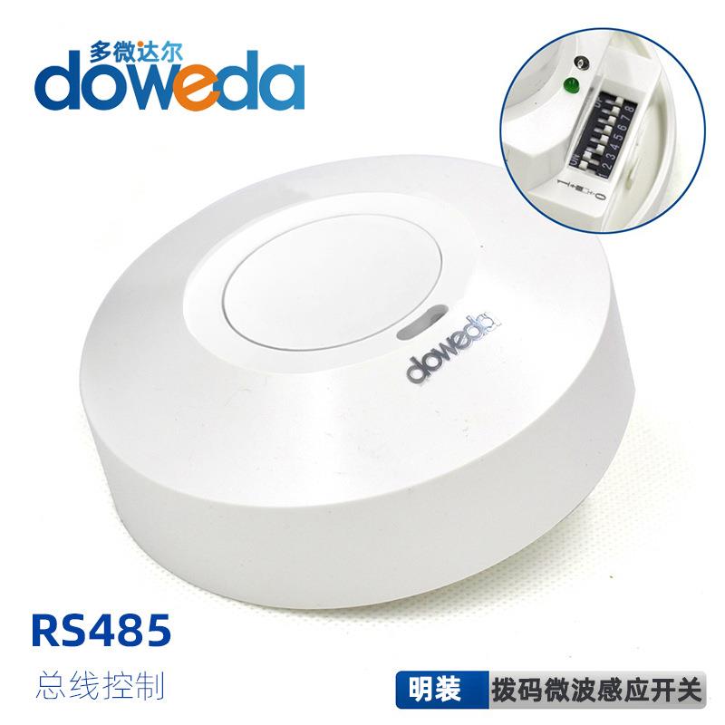 RS485雷达传感应器总线信号12V酒店弱电客控智能家居系统微波开关