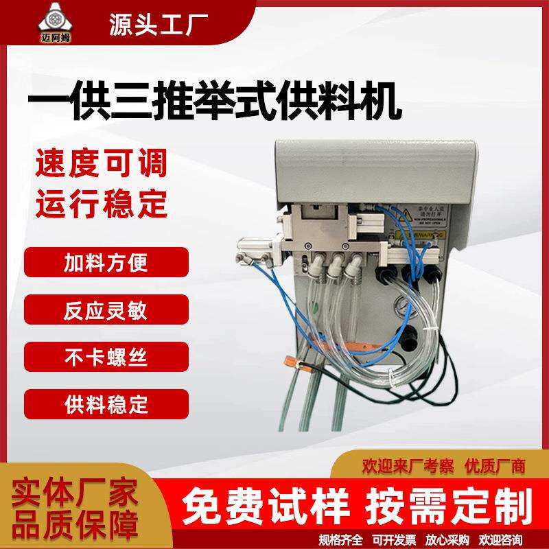 推举式送钉机吹气式自动螺丝供料机螺丝送料机灵活螺钉自动化设备