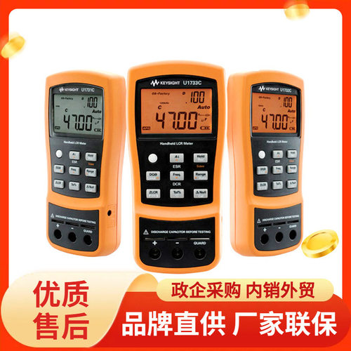 是德科技电容表U1701B/U1731C/732C/733C手持式数字电桥安捷伦