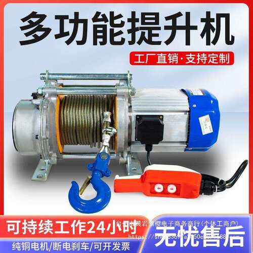 铝壳提升机家用电动葫芦220v小型卷扬机快速升降吊机380v起重机
