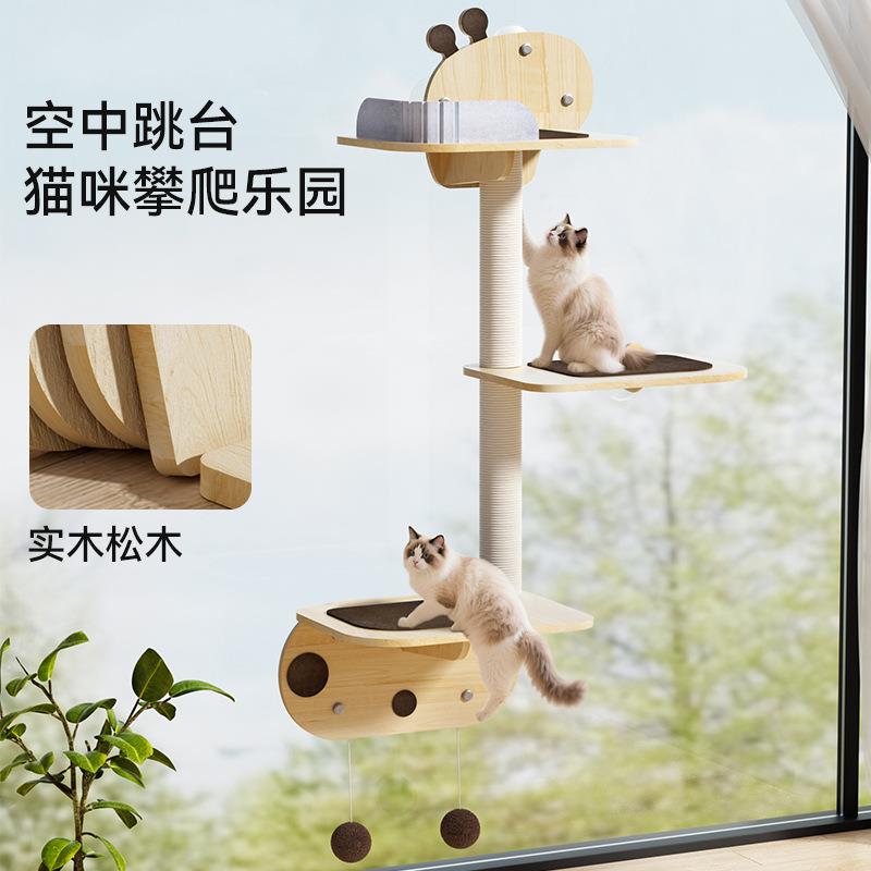 卡通长颈鹿实木猫爬架贴墙式猫咪跳台猫窝猫抓板耐抓耐磨宠物玩具
