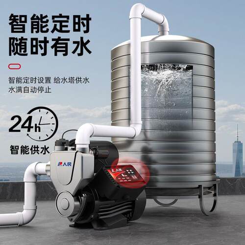 人民自吸泵增压泵全自动家用智能静音抽水太阳能自来水管道加压泵