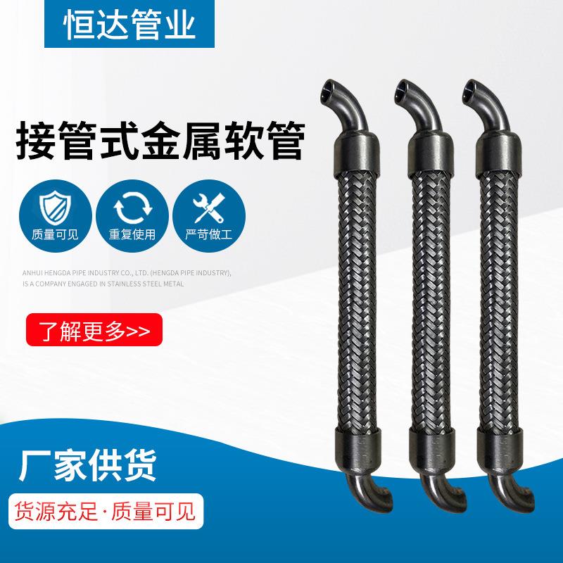 接管式金属软管 氦气输送软管 外丝内丝螺纹不锈钢波纹管