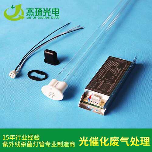 厂家直销U型150W810mm长紫外线杀菌灯管 废气油烟处理UV光解灯管