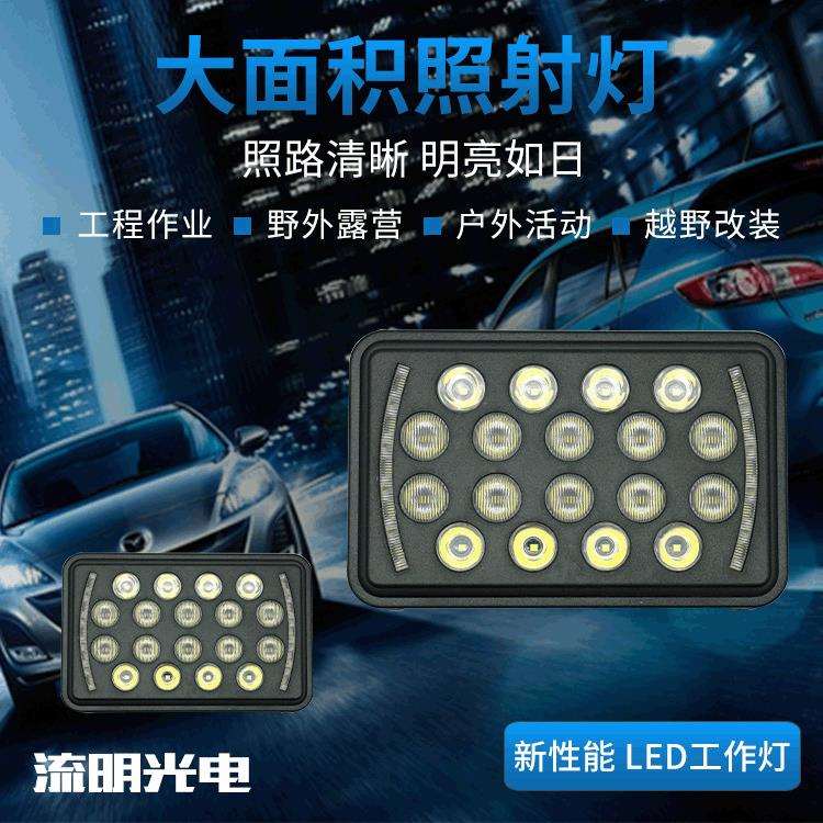 LM7754-5AG越野车货车改装前照灯 LED卡车远近光灯 汽车前杠大灯