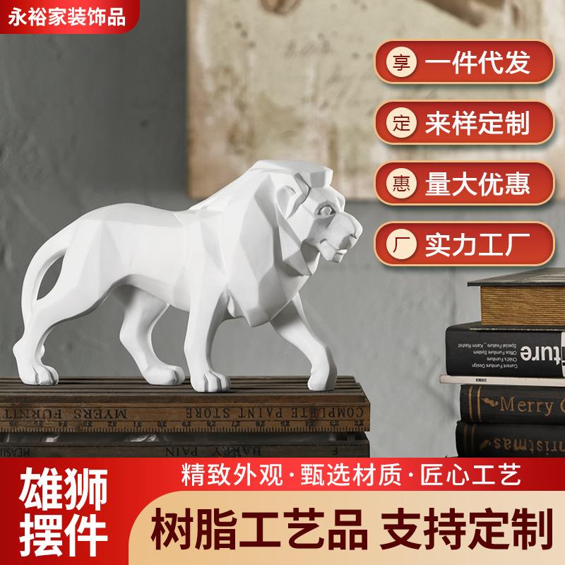 北欧树脂工艺品狮子摆件创意几何折纸动物家居饰品客厅书房装饰品