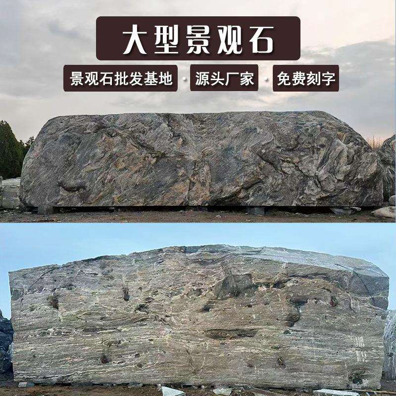 大型景观石泰山石雪浪石天然原石石头刻字石景区风景石门牌石