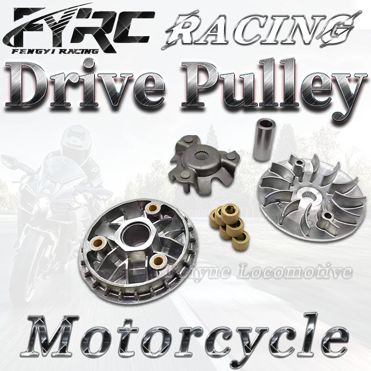 光阳弯道情人KCC/LIKE150/G150/Racing 150普利盘AAG1驱动盘总成