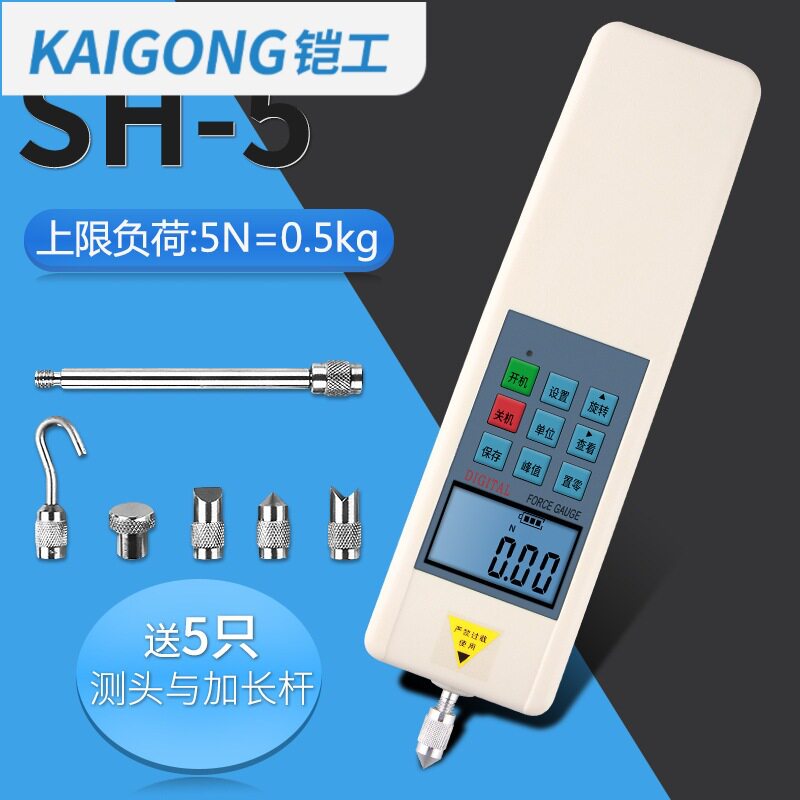 思为电子推拉力计SH-5N0.5KG数显式推拉力计数显拉力计电子测力计