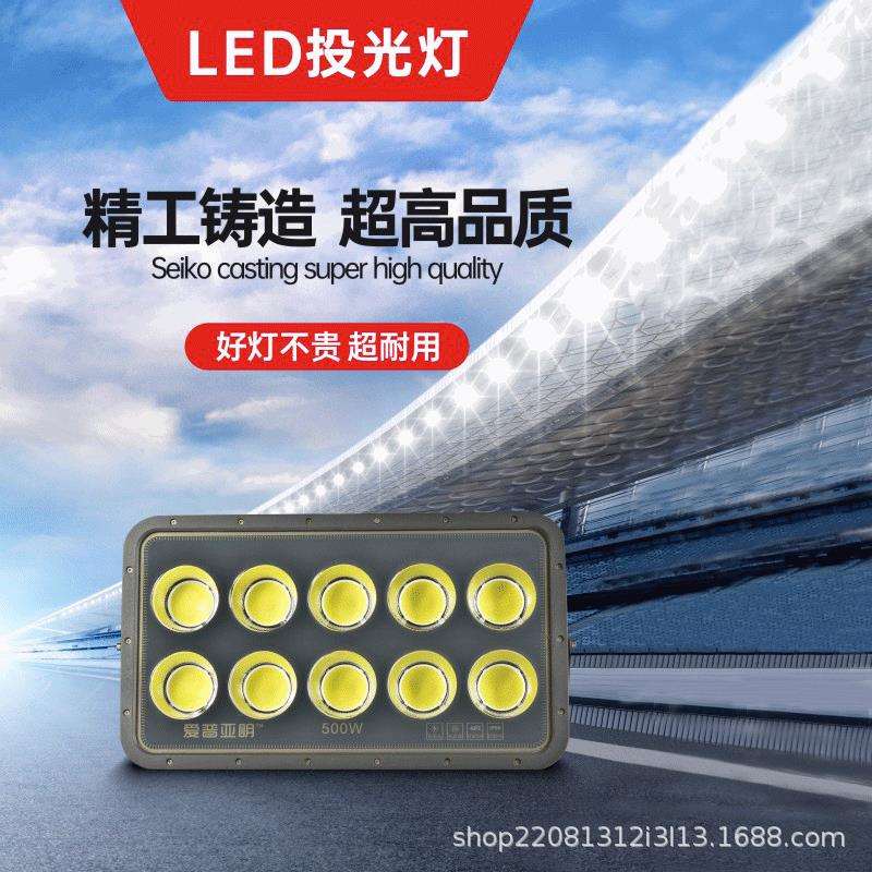 OBD户外防水工矿工地灯球场厂房广场亮化工程LED大功率模组灯