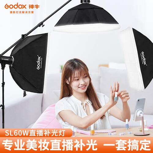 神牛SL60II摄影常亮灯太阳灯LED补光灯儿童摄影聚光灯直播间灯光