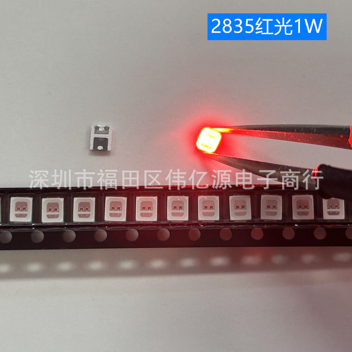 贴片灯珠2835大功率高亮红光高可靠性光源LED发光红色