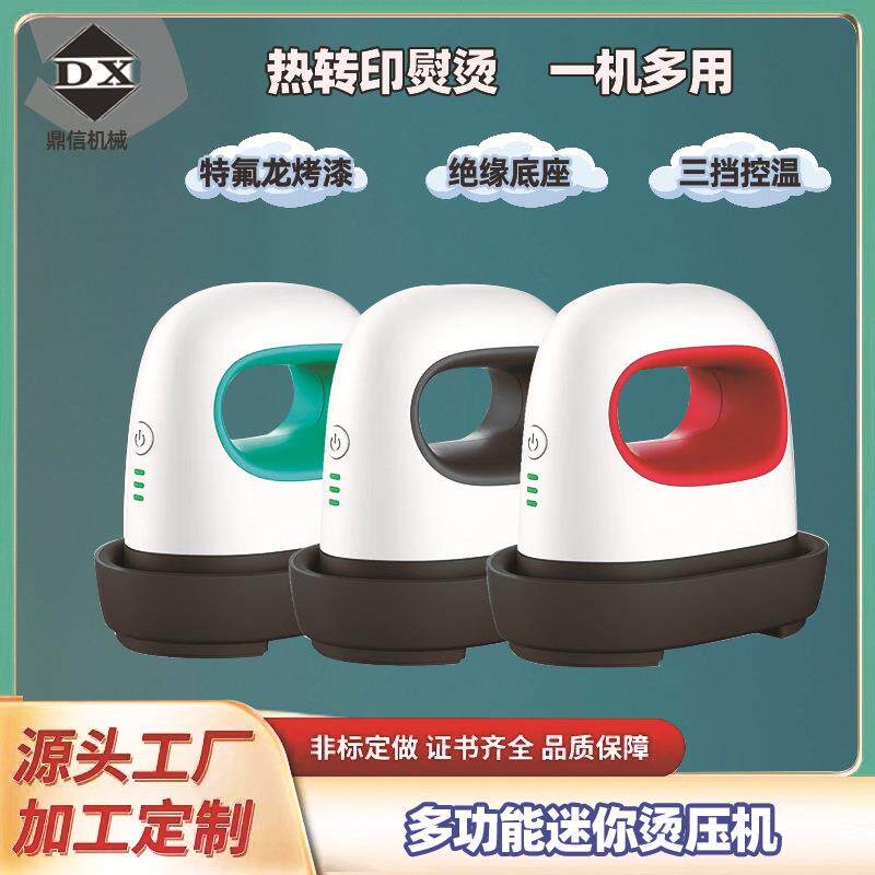 迷你熨斗烫画机家用熨烫电熨斗迷你烫印机便携式烫画机T恤烫膜机