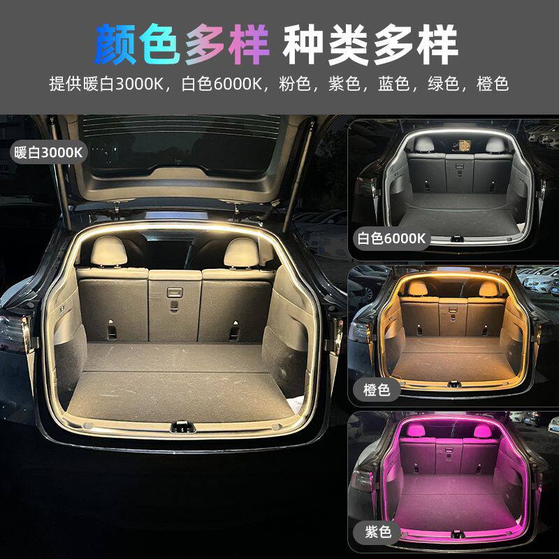 后备箱氛围灯ModelY自动磁吸感应手动开关led灯条改装厂外贸批发