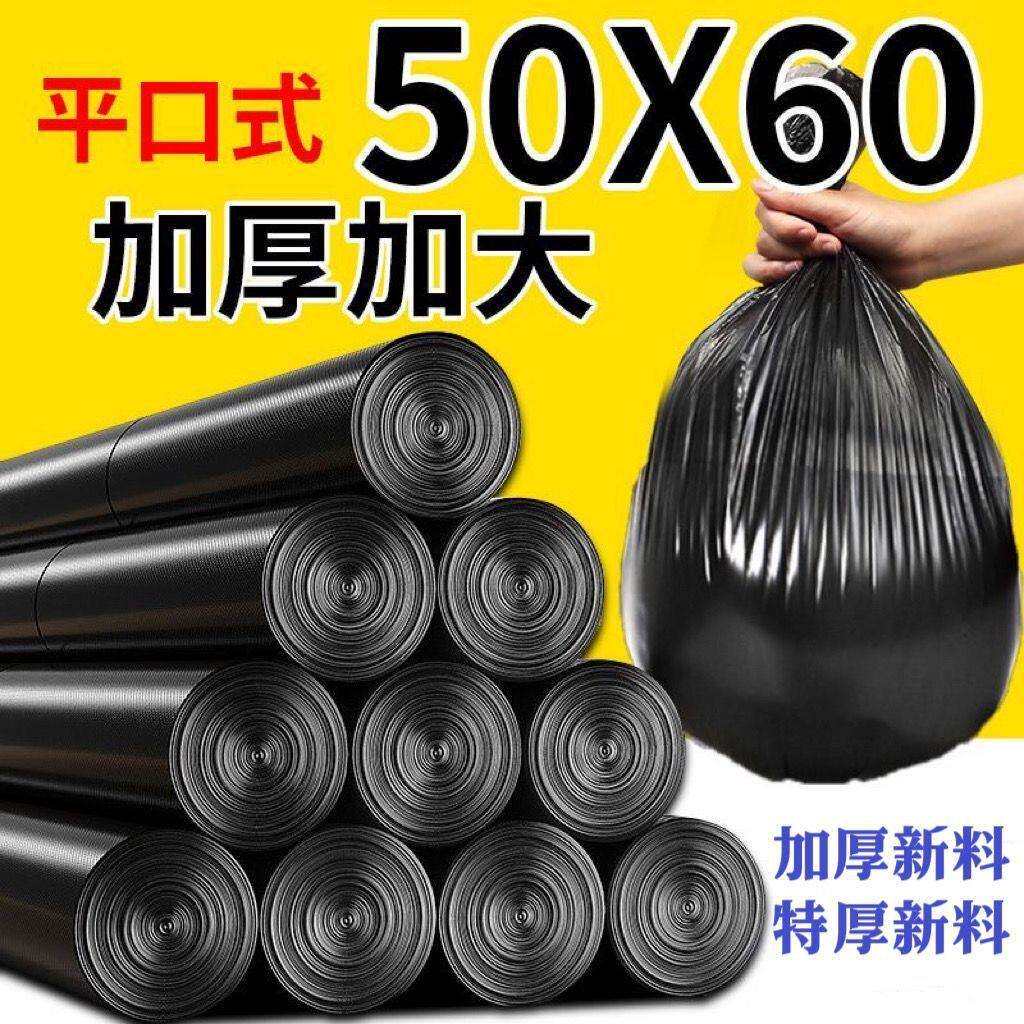 宾馆酒店点断式平口式特×黑垃圾袋大号厚款厨房6050加厚整箱