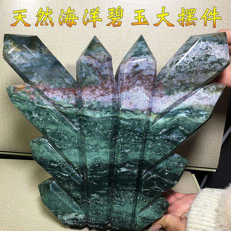 天然海洋碧玉多头柱原石打磨水晶奇石大摆件家居桌面装饰观赏石