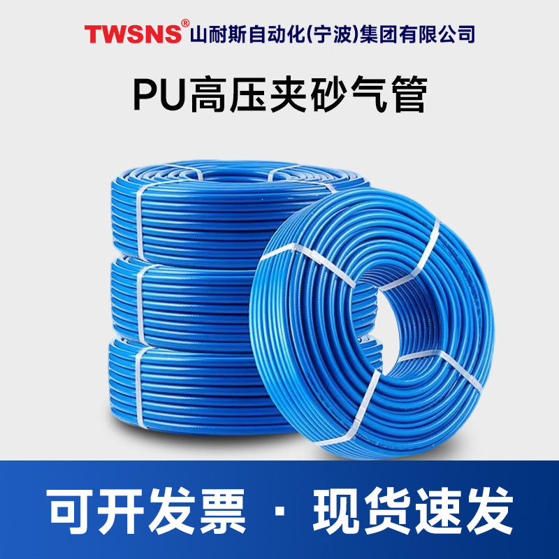 TWSNS气动高压气管PU气管软管PVC夹纱氮汽管气动工具气管