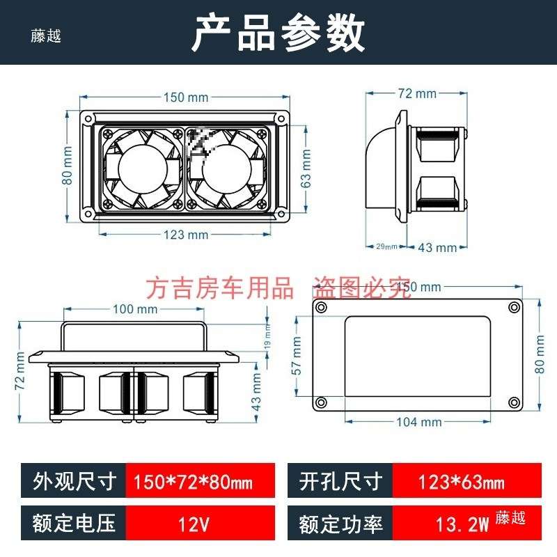 房车油烟机排风扇 12V侧装换气扇 通风口抽风口 改装用品大全配件