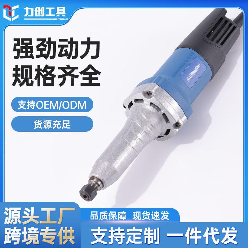 力创电磨机模具抛光电磨原装小型直磨手持打磨机雕刻木头