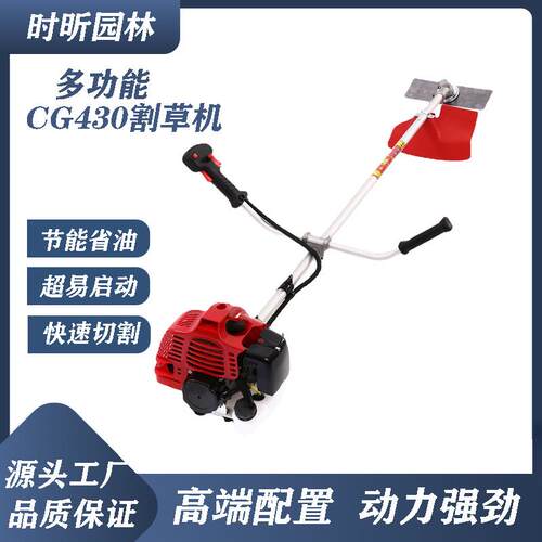 CG430二冲程汽油割草机43CC侧挂式割灌机便携式家用开荒割草