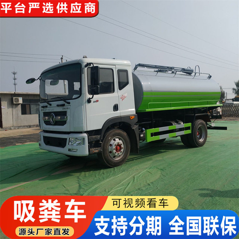 东风多利卡吸粪车厂家市政环卫下水道吸污车库存国三大型吸粪车