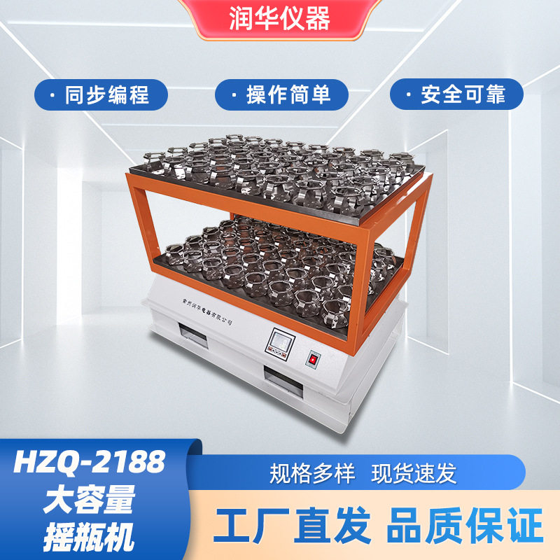 大容量无刷电机摇瓶振荡器