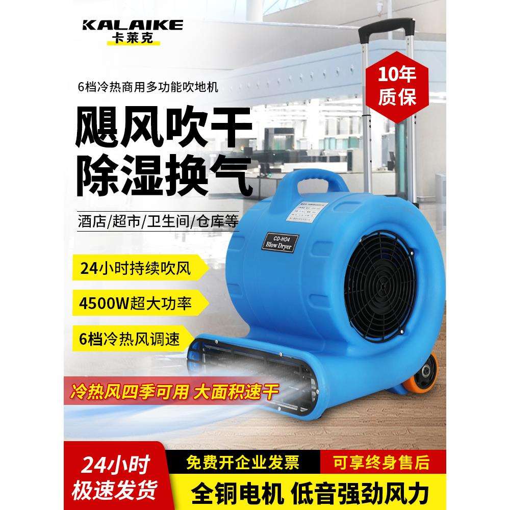 吹地机地面吹干机商用工业大功率家用厕所除湿鼓风机220v吹风图片