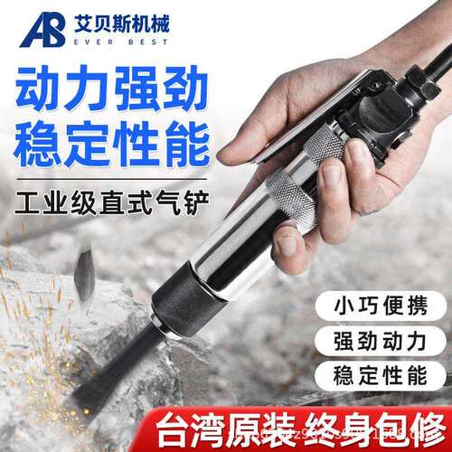 CZ3直柄气铲除锈除渣修边气动工具风镐气动凿除锈雕刻冲击风铲
