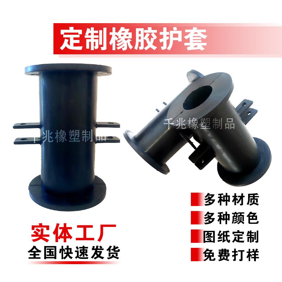 厂家直供 橡胶管套 耐油橡胶管套丁晴氯丁橡胶管套密封套橡胶轴套
