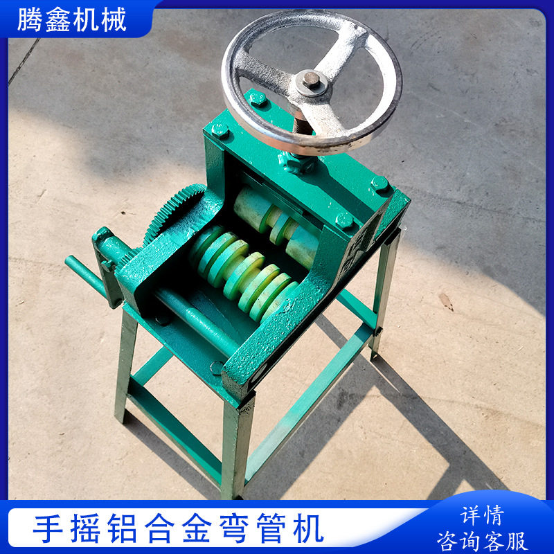 手摇铝条弯圆机7-16mm手摇铝合金弯管机机械弯管器弯曲U型铝条