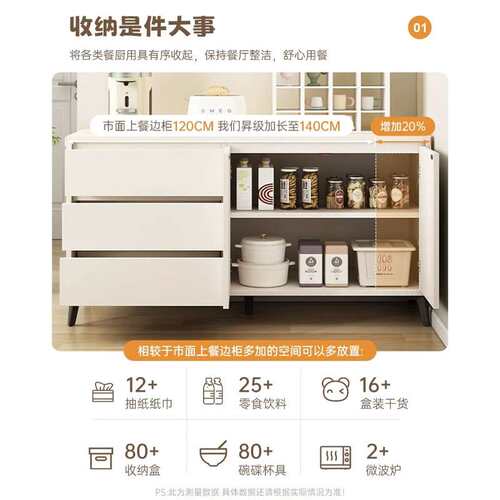 my乐造餐边柜奶油风客厅靠墙储物柜茶水柜墙边多层置物柜收纳五斗