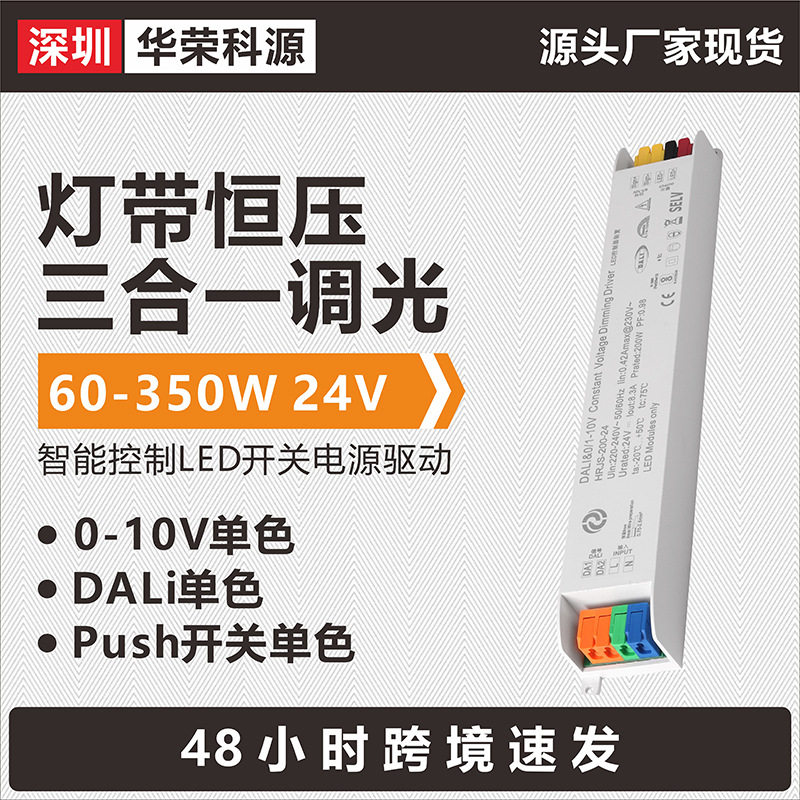 24VLED灯带变压器直流开关电源热销爆款质保三年厂家直销