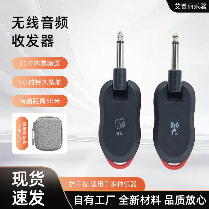吉他电子琴音频无线传输CW-3吹管乐器音频传输系统无线发射接收器