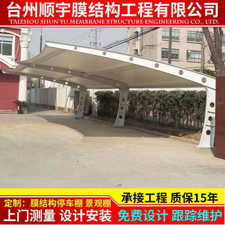 户外膜结构车棚露天停车场户外汽车充电桩车棚7字型遮阳棚雨棚