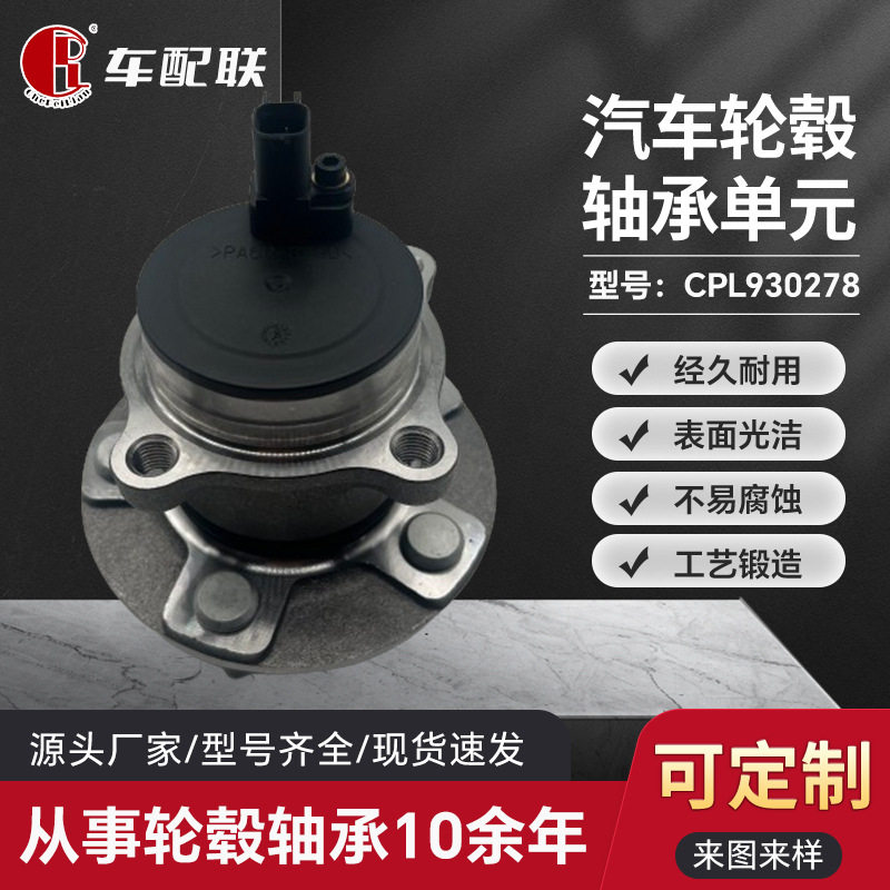 福FT特 福睿斯轮毂单元(后轮)ED8C-2B664-A1D