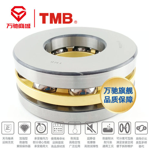 天马精工推力球轴承高精度耐磨