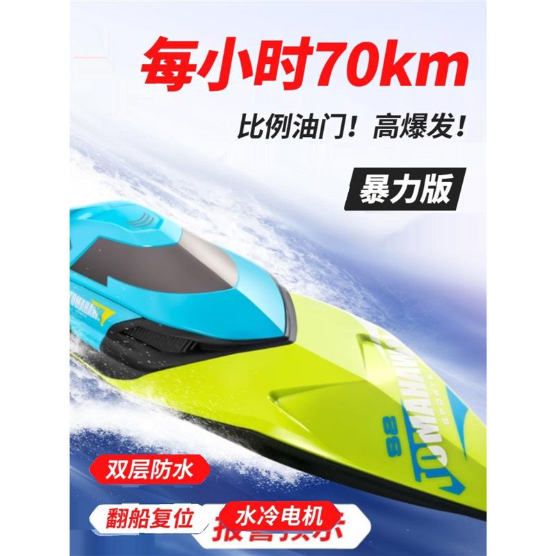 遥控船大马力水上大型高速快艇充电动可下水儿童男孩轮船模型玩具