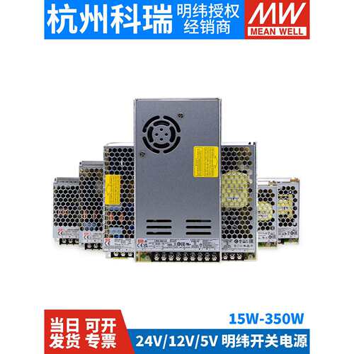 LRS开关电源350220转24V12V5直流100~600W灯带NES变压器S/200