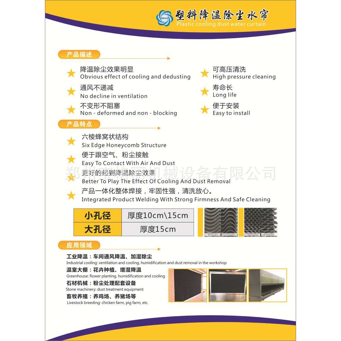 塑料水帘除尘耐脏塑料湿帘纸吸尘过滤PP材料塑料降温水帘