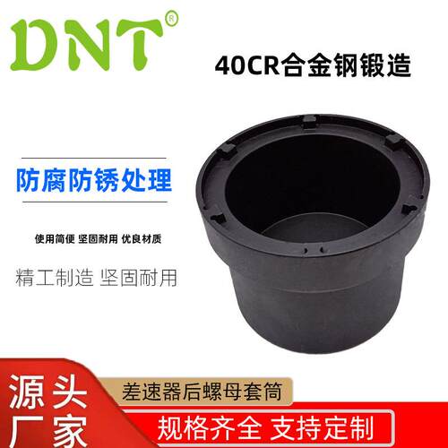 MAN卡车修理工具差速器后螺母套筒汽修汽保套筒工具合金钢DNT