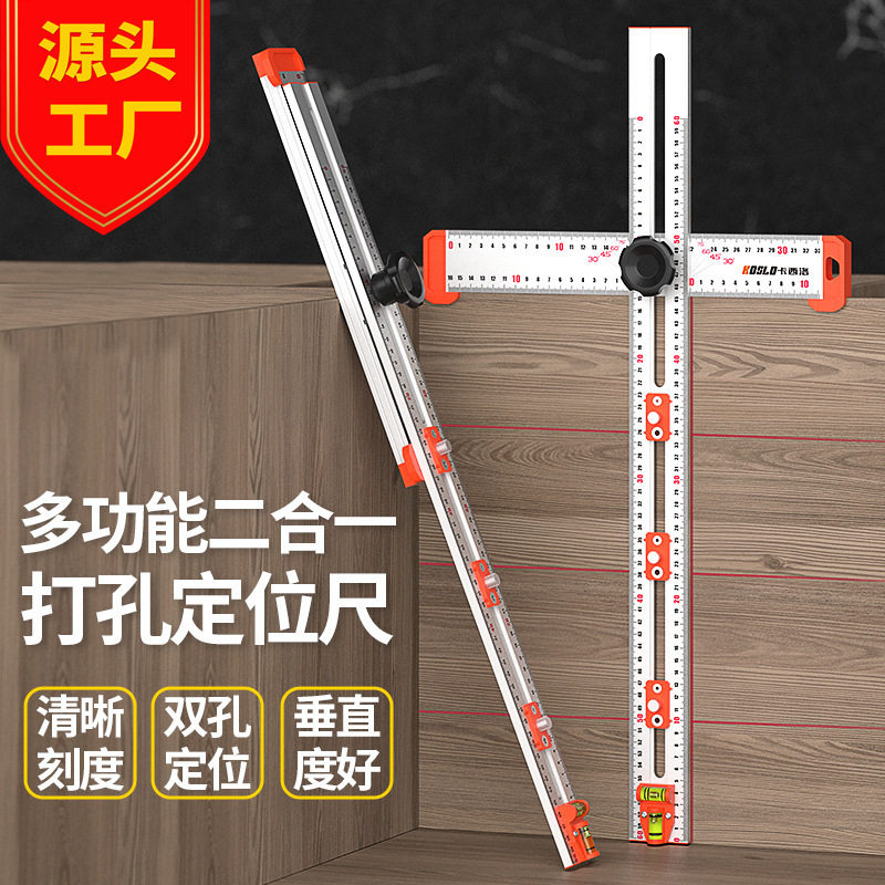 木工多功能二合一打孔定位尺组合角尺丁字尺T型尺拉手打孔定位尺
